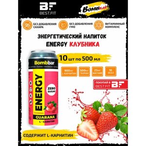 Bombbar, Энергетический напиток без сахара с Л-карнитином ENERGY, 10шт по 500мл (Клубника-земляника)