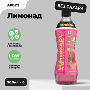 Bombbar Низкокалорийный лимонад без сахара с витаминами "Арбуз", 6шт х 500 мл