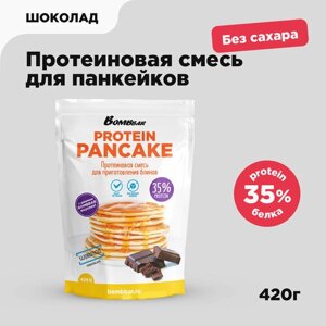 BOMBBAR Смесь для выпечки блинов Protein pancake с шоколадом, 0.42 кг
