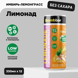 Bombbar Витаминизированный лимонад "Имбирь-лемонграсс" без сахара, 6 шт х 330мл