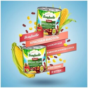 Bonduelle Овощные консервы Фасоль красная Expert с кукурузой в мексиканском соусе, 430 г, 2 шт