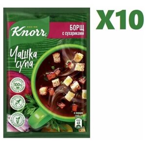 Борщ Knorr чашка супа с сухариками 15г 10 шт