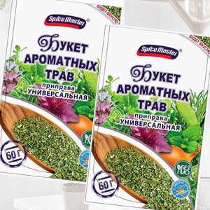 Букет ароматных трав приправа универсальная Spice Master, 120 г (2 пакета по 60 г)