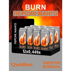 "Burn Персик-Манго"энергетический напиток, 12 штук по 450 мл