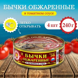 Бычки обжаренные в томатном соусе ключ Вкусные консервы 240 г (4 шт)