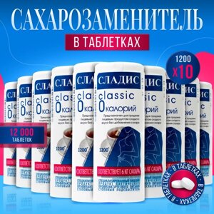 Cахарозаменитель Сладис Классик 1200 таб. дозатор - 10 шт.