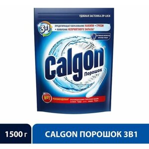 Calgon / Средство для стиральной машины 3в1 для смягчения воды и предотвращения образования накипи 1.5кг 1 шт