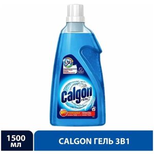 Calgon / Средство для стиральной машины 3в1 для смягчения воды и предотвращения образования накипи 1.5л 1 шт