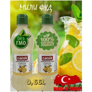 CANSA Лимонный соус, 0,66 мл, Турция