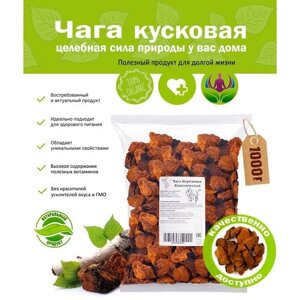 Чага чай, чага березовая классическая кусковая 1 кг