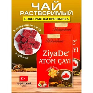 Чай Атом с прополисом растворимый в кубиках 2 упаковки по 170гр