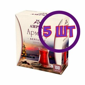 Чай Азерчай Армуду Бергамот черный 100 пак. 1,6 гр (комплект 5 шт.) 2762074