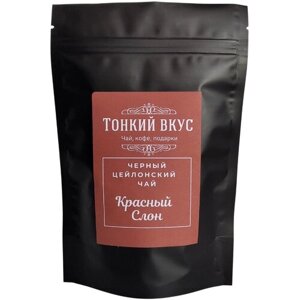 Чай цейлонский черный Настоящий Классический Красный Слон (PEKOE), 50 гр