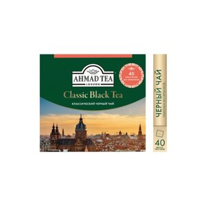 Чай черный Ahmad Tea Classic в пакетиках, 40 пак.