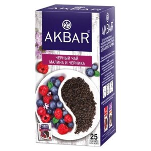 Чай черный Akbar Малина и черника в пакетиках, малина, вербена, 25 пак.