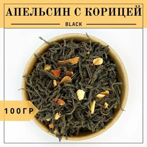 Чай Черный Апельсин с корицей листовой рассыпной 100 г