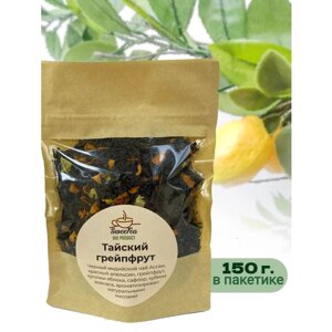 Чай черный ассам крупнолистовой с ароматом "Тайский грейпфрут" 150 грамм