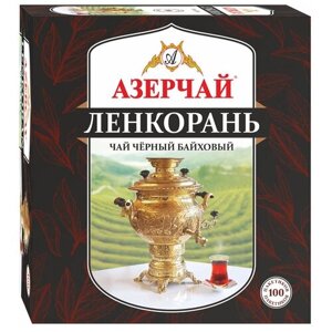 Чай черный Азерчай Ленкорань в пакетиках, 100 пак.