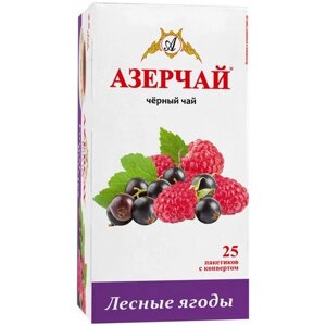 Чай черный Азерчай Лесные ягоды в пакетиках, ежевика, вишня, 45 г, 25 пак.