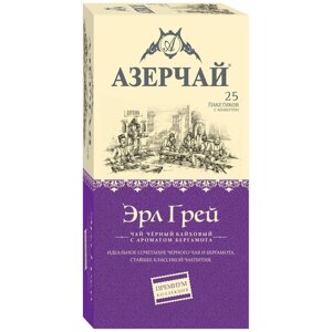 Чай черный Азерчай Premium Эрл грей в пакетиках, 25 пак.