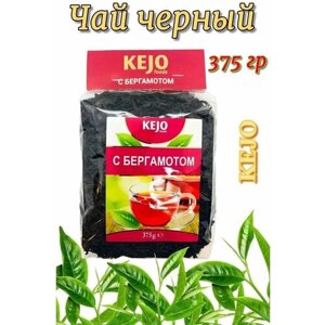 Чай черный байховый KEJOfoods, с бергамотом 375гр