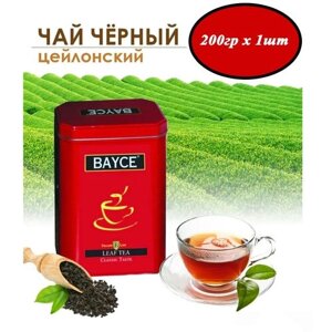 Чай черный цейлонский Байдже BAYCE Leaf Tea CLASSIC TASTE 200гр х 1шт в жестяной банке