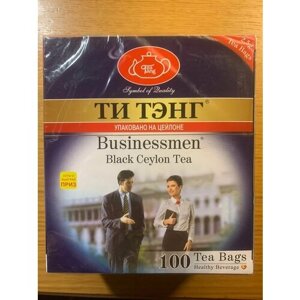 Чай чёрный цейлонский"Для бизнесменов" Ти Тэнг 100 пакетиков