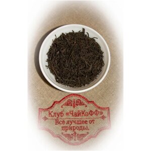 Чай черный цейлонский Жемчужина Цейлона 500гр