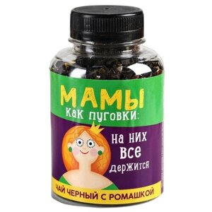 Чай черный Фабрика Счастья Мамы как пуговки подарочная упаковка, 50 г
