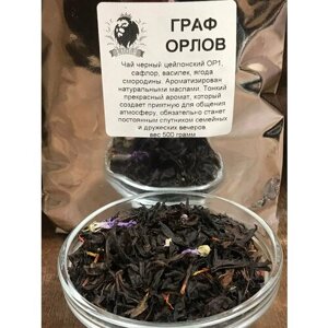 Чай черный Граф Орлов, 100 гр