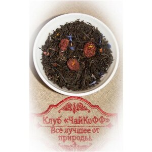 Чай черный Граф Орлов DeLuxe (Элитная смесь цейлонского и индийского чая с малиной, красной смородиной, цветами шафрана, василька) 500гр