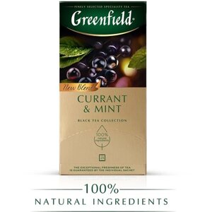 Чай черный Greenfield Currant & Mint в пакетиках, 25 пак.