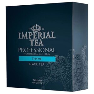 Чай черный Императорский чай Professional Thyme в пакетиках для чайника, 20 пак.