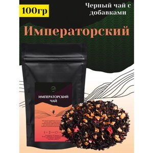 Чай черный Императорский с добавками 100гр