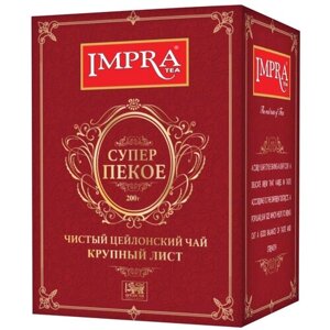 Чай черный Impra Супер Пекое, 200 г, 1 пак.