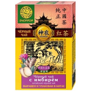 Чай черный крупнолистовой с имбирем, Shennun, 100 г