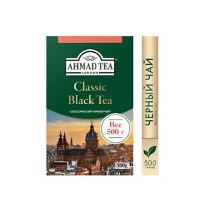 Чай черный листовой Ahmad Classic, 500 г