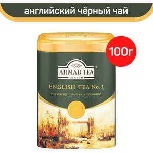 Чай черный листовой Ahmad English Tea No. 1, жестяная банка, 100 г