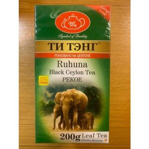 Чай черный листовой цейлонский "Рухуна" Ти Тэнг 200 гр.