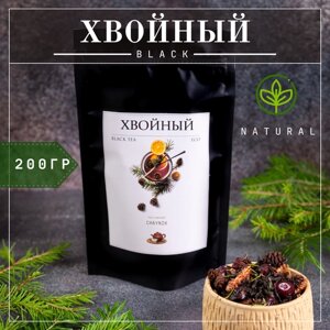 Чай черный листовой Хвойный натуральный с шишками и почками сосны 200гр.