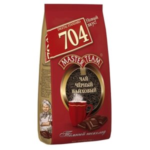 Чай черный Master team 704 standard Тёмный шоколад, 250 г