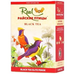 Чай черный Real Райские птицы Elite Pekoe, 250 г