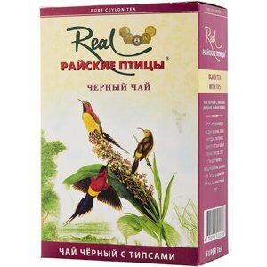 Чай черный Real Райские птицы F. B. O. P. листовой, 250 г, 2 пак.
