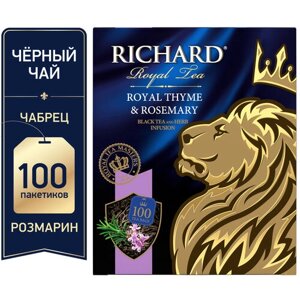 Чай черный Richard Royal Thyme & Rosemary, в пакетиках, 100 пак.