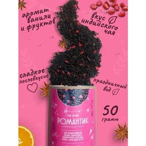 Чай черный Романтик в подарочной крафт тубе, 50 г.