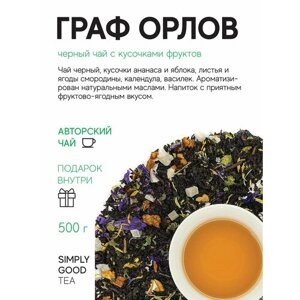 Чай черный с добавками Граф Орлов (500 г.)