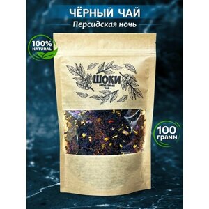 Чай черный с натуральными добавками "Персидская ночь", 100 г