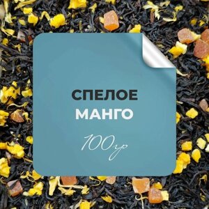 Чай чёрный Спелое Манго, 100 гр крупнолистовой рассыпной байховый, манго, бергамот