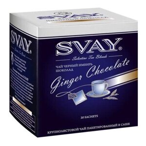 Чай черный Svay Ginger chocolate в пакетиках, шоколад, апельсин, 20 пак.
