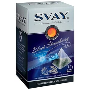 Чай черный Svay Strawberry в пирамидках, 20 пак.